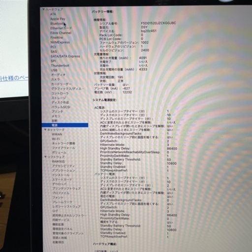 Mac macbook パソコン ノートパソコン