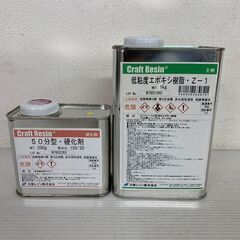 【Craft Resin】 日新レジン 低粘度エポキシ樹脂 Z-...