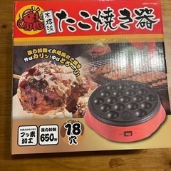 たこ焼き　家電 キッチン家電 ホットプレート