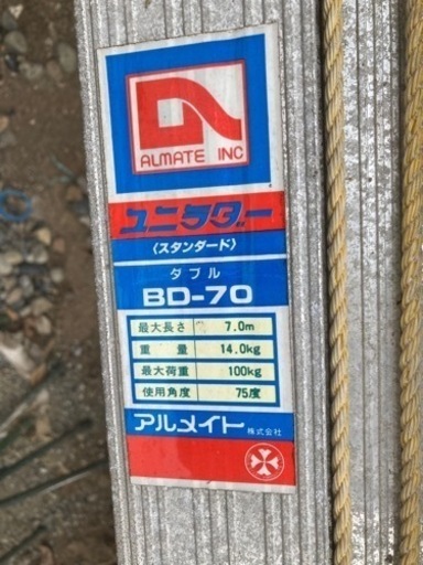 二連梯子7m