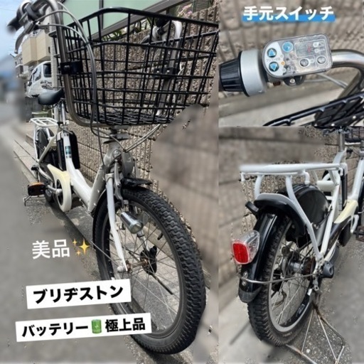 アンジェリーノ電動自転車、バッテリー極上品