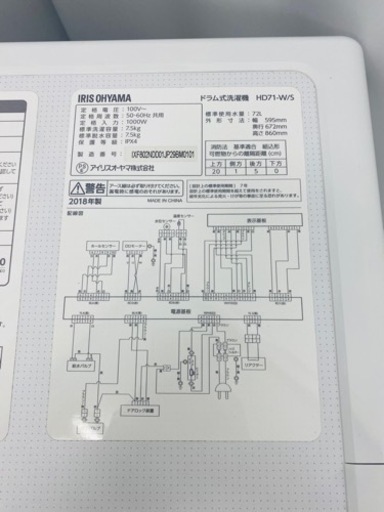 アイリスオーヤマ 洗濯7.5kg 2018年製 乾燥なし ドラム式洗濯機 HD71-W／S 部屋干しモード搭載 槽洗浄機能　家電 生活家電 洗濯機