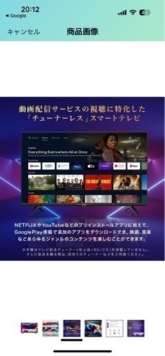 新品未使用　
チューナーレステレビ