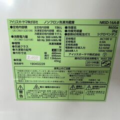 全国送料無料★3か月保証★冷蔵庫★アイリスオーヤマ★2019年★156L★NRSD-16A-B★R-983の画像