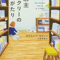 【Cafeで読書会】6月は2回開催！1冊の本について語り合う。初心者歓迎♪　読書好きの方も、読書を習慣化するキッカケにしたい方も、気になる方はお気軽にご連絡ください♪ - 那覇市