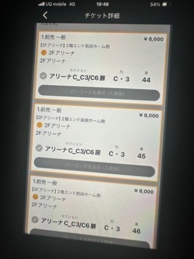 B.LEAGUE CHAMPIONSHIP 2023-24【ファイナル】5月25日（土）　琉球ゴールデンキングス