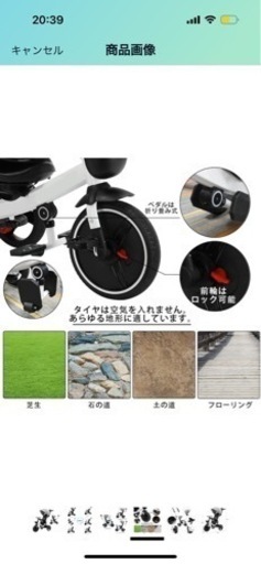三輪車
