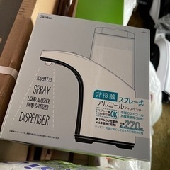 新品未使用🌈スプレー式　アルコール　ディスペンサー