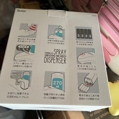 新品未使用🌈スプレー式　アルコール　ディスペンサーの画像