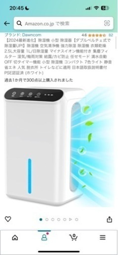 家電 季節、空調家電 空気清浄機