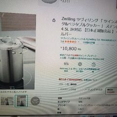 ヘンケルス　パスタ鍋　中古品の画像
