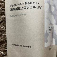 【格安】アリィー　日焼け止め　ALLIEの画像