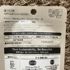 【格安】アリィー　日焼け止め　ALLIEの画像