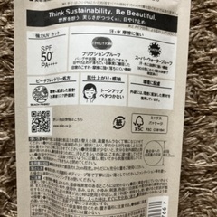 【格安】アリィー　日焼け止め　ALLIEの画像
