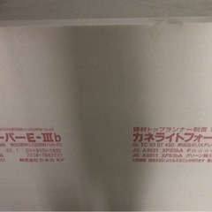 カネライトフォームスーパーe-Ⅲb厚み60