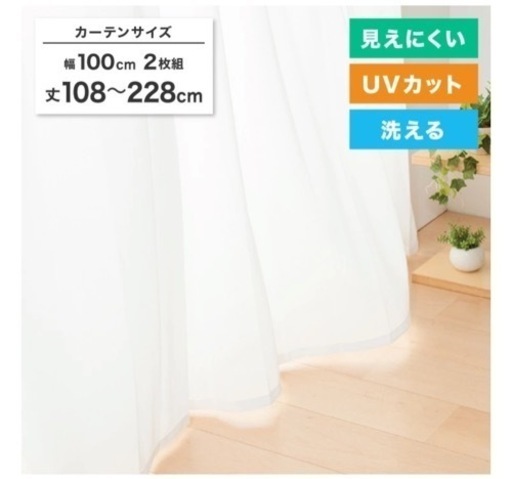 家具 カーテン、ブラインド UVカット 防炎 レースカーテン