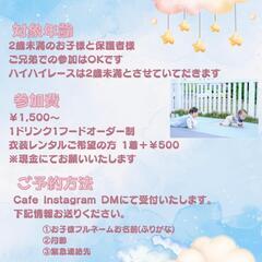 ハイハイレース‪✕‬おひるねアート - 育児