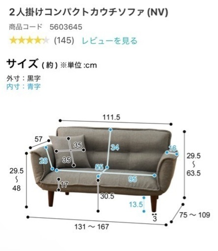 ニトリ　カウチソファ【値下げ?】