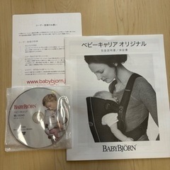 子供用品 ベビー用品 ベビーキャリア、抱っこひも　ベビービョルンの画像