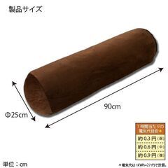 YUASA あったか抱き枕 ホットクッション YSC-DC90V