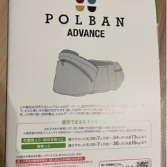 ヒップシートの画像