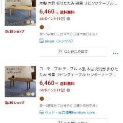 折り畳みテーブル(ウォールナット)幅90×奥行45×高さ35cm 耐荷重20kgの画像