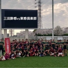 三田市ラグビーメンバー募集