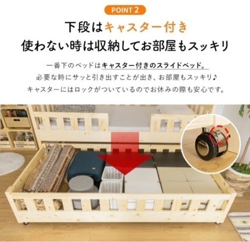 売ります　3段ベッド　　　