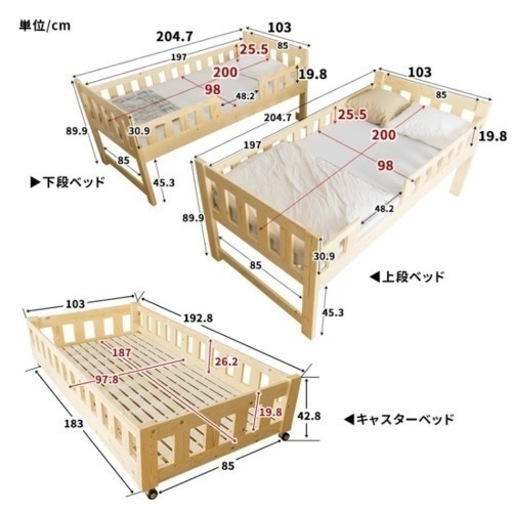 売ります　3段ベッド　　　