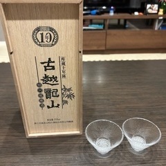紹興酒＋おちょこ✖️2