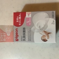 乳頭保護器
