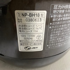 象印　NP-BH18-WA 炊飯器 極め炊きの画像