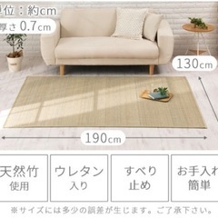 竹ラグ　カーペット　さらさら　夏用　清涼感　お掃除ラクラクの画像