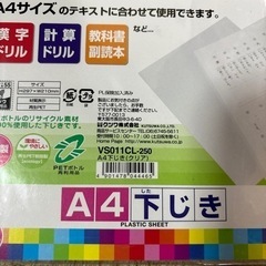 ノート　下敷きの画像