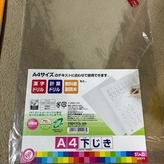 ノート　下敷きの画像