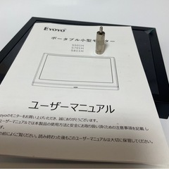 Eyoyo 8インチ 小型モニター モバイルモニターの画像