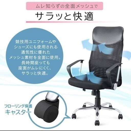 家具 オフィス用家具 椅子　在宅ワーク　勉強　書斎　ハイバックチェア