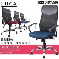家具 オフィス用家具 椅子　在宅ワーク　勉強　書斎　ハイバックチェア