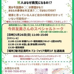 健康お話し会