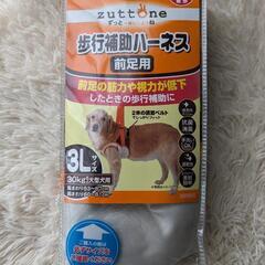 ペティオ歩行補助ハーネス前足用大型犬3Ｌサイズ25kg介護歩行補...