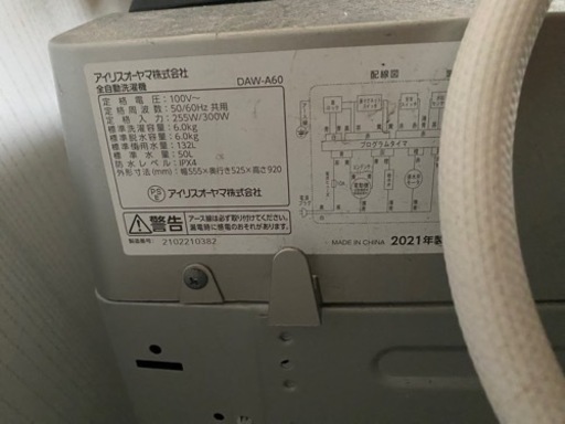 家電 生活家電 洗濯機