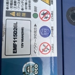 26L バッテリーメンテナンスフリー！　2個あります！の画像