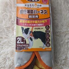 ペティオ歩行補助ハーネス前足用中型犬２Ｌサイズ20kg介護歩行補...