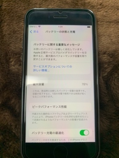 【SIMフリー】iphoneSE 第3世代　128GB ミッドナイト