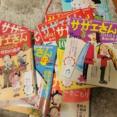 サザエさん雑誌