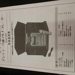 お話中 オーディオ レコードプレーヤーの画像