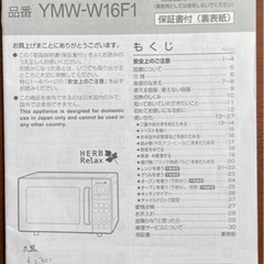 美品2019 オーブン電子レンジの画像