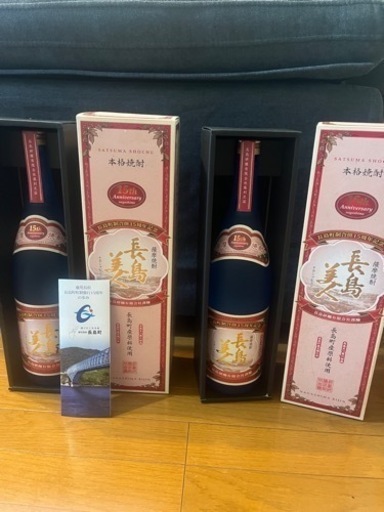 長島美人 芋焼酎