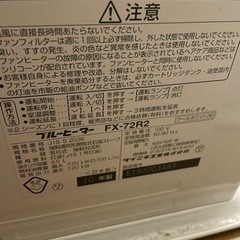 RC-H4005E-1　ガスファンヒーター　都市ガス用　15畳まで ⭐︎梶ヶ谷駅受け取り⭐︎の画像