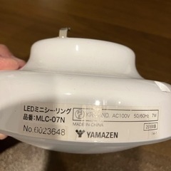 ヤマゼン　シーリングライトの画像